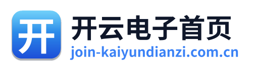 开云电子首页